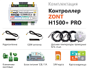 ZONT H1500+ Pro Универсальный GSM / Wi-Fi / Etherrnet контроллер с доставкой в Орёл