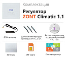 ZONT Climatic 1.1 Погодозависимый автоматический GSM / Wi-Fi регулятор (1 ГВС + 1прямой/смесительный) с доставкой в Орёл