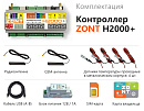 ZONT H2000+ Универсальный GSM / Etherrnet контроллер с доставкой в Орёл