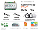 ZONT H700+ Pro Универсальный GSM / Wi-Fi контроллер с доставкой в Орёл