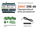 ZRE-66 Радиорелейный блок расширения для контроллеров H2000+ и C2000+(868 МГц) с доставкой в Орёл